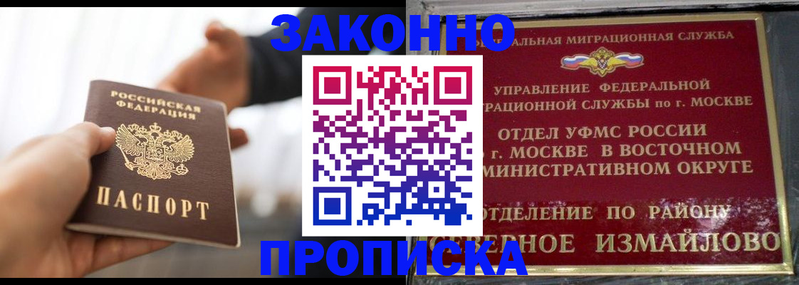 прописка иностранных граждан в Курской области